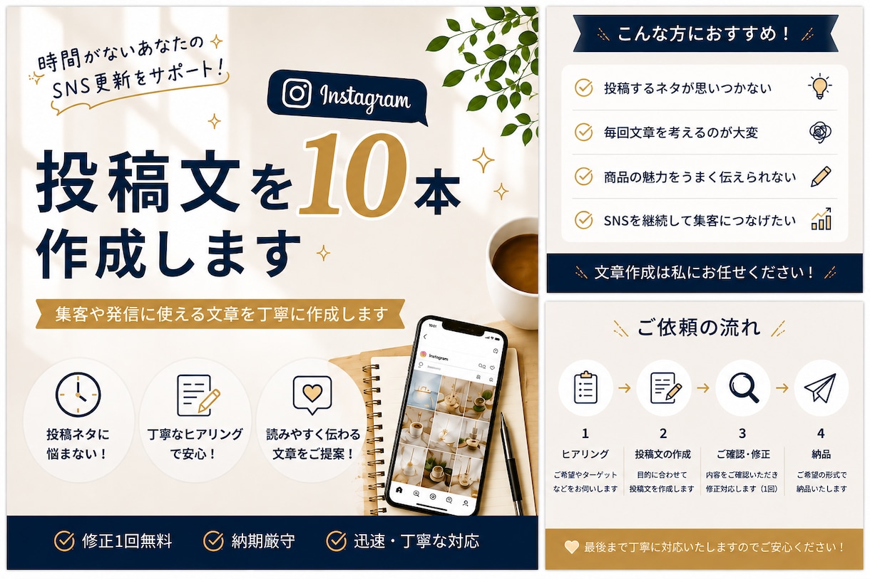 Instagram投稿文を10本作成します 集客や発信に使える文章を丁寧に作成します イメージ1