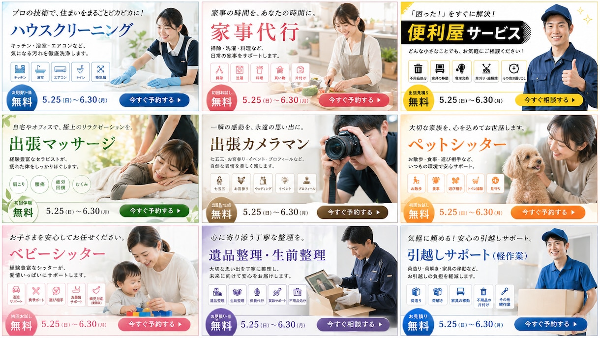 セミナーやイベント、広告用の画像を作成します デザインお任せ・高品質スピード制作プランです イメージ1