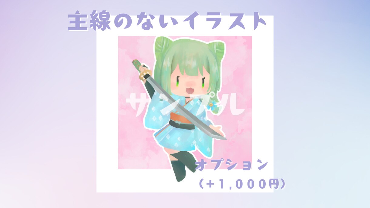 厚塗り風のゆるっと でふぉるめイラスト描きます ＊SNSアイコンやサムネイル、グッズ利用に♪ イメージ4