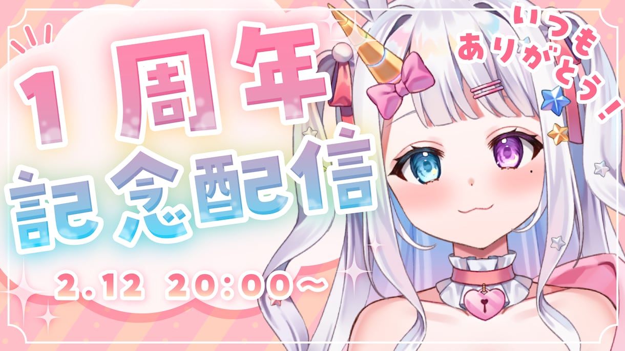 期間限定価格！かわいいサムネイル制作いたします Vtuber様から人気のかわいい・ポップなデザイン！コスパ◎ イメージ10