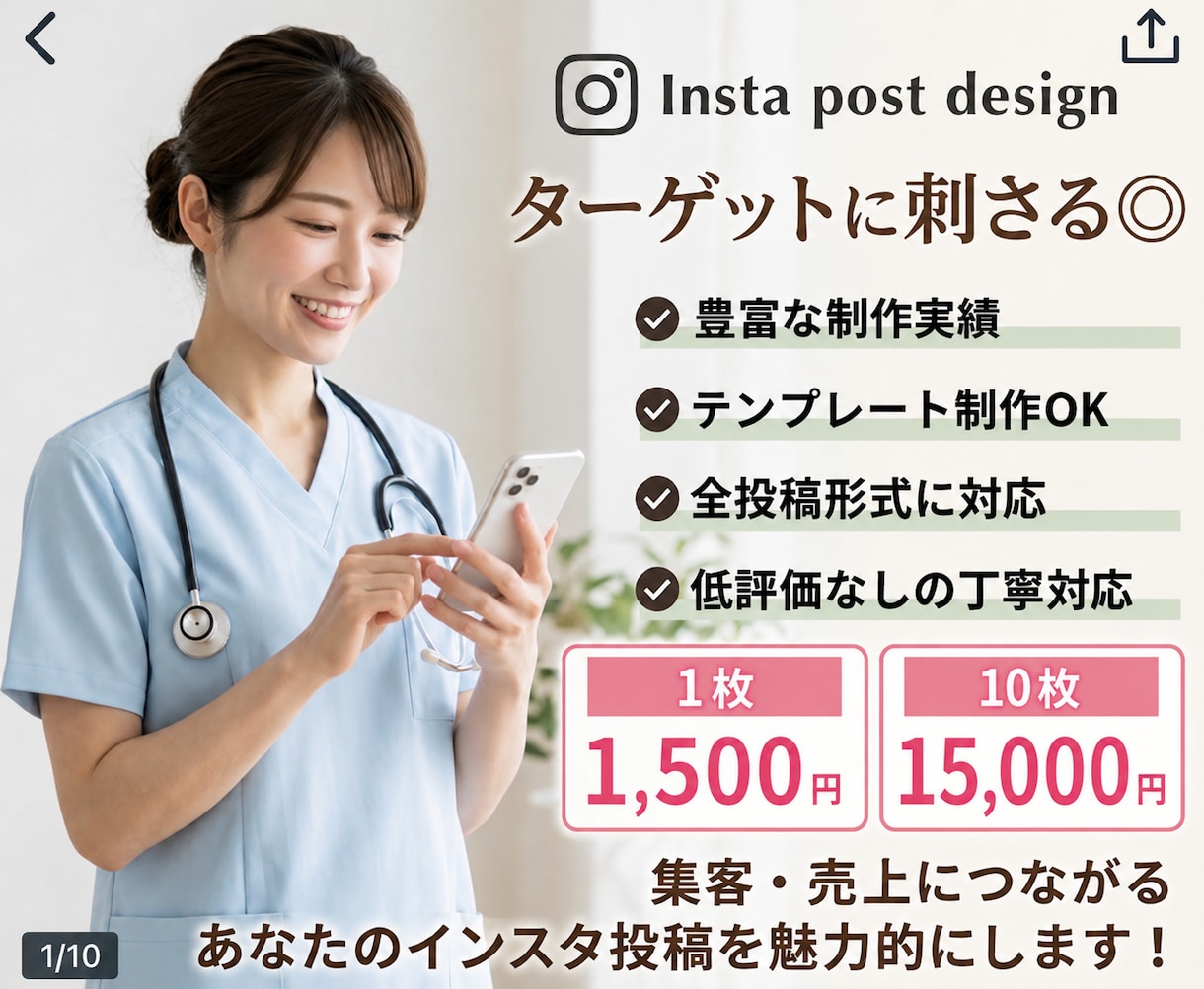 保存率UPを目指すインスタ投稿画像を制作します 初めての方でも安心！丁寧なヒアリングで理想を形にします イメージ1
