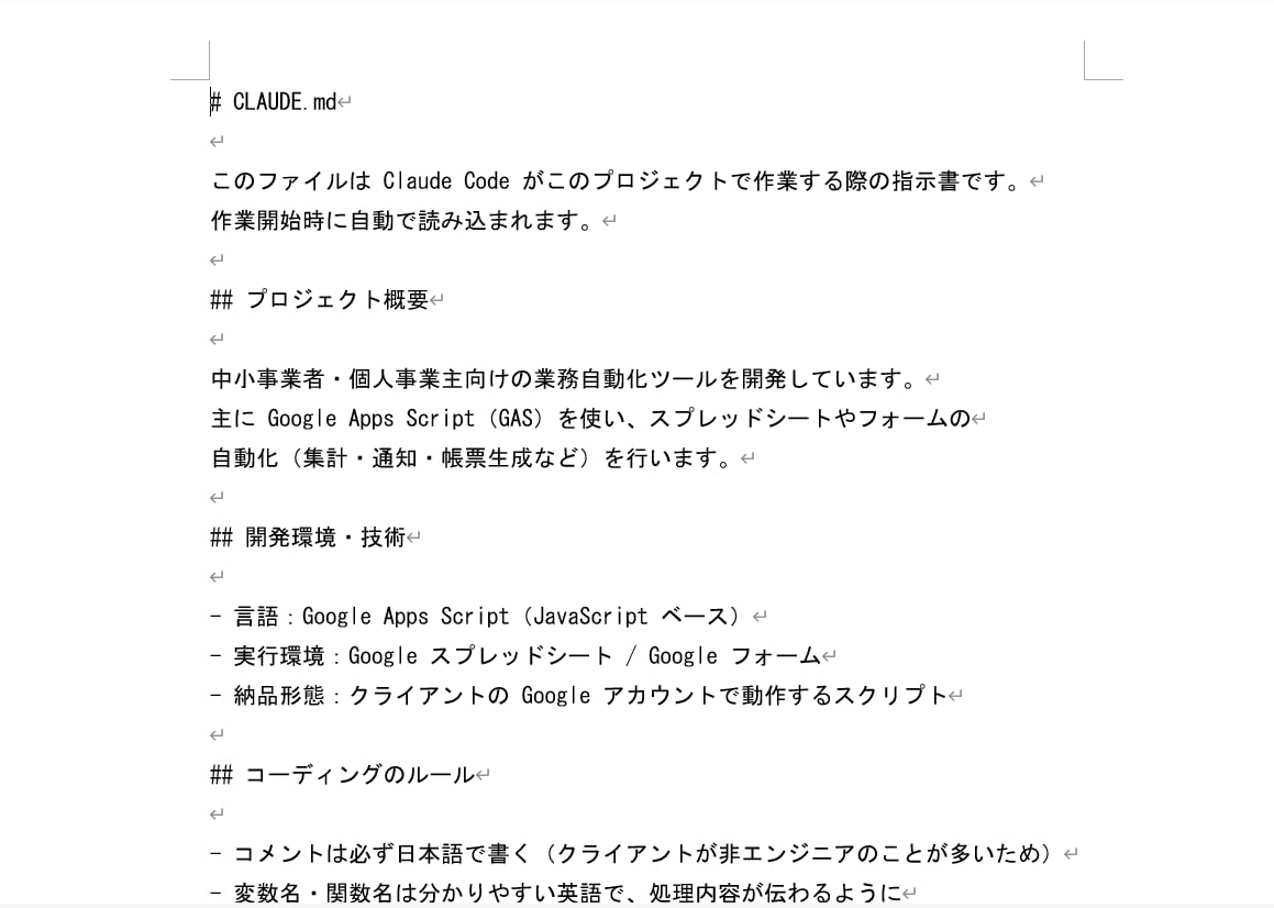 Claude Codeでの業務自動化を伴走します CLAUDE.md設計からツール作りまで、一緒に進めます イメージ1