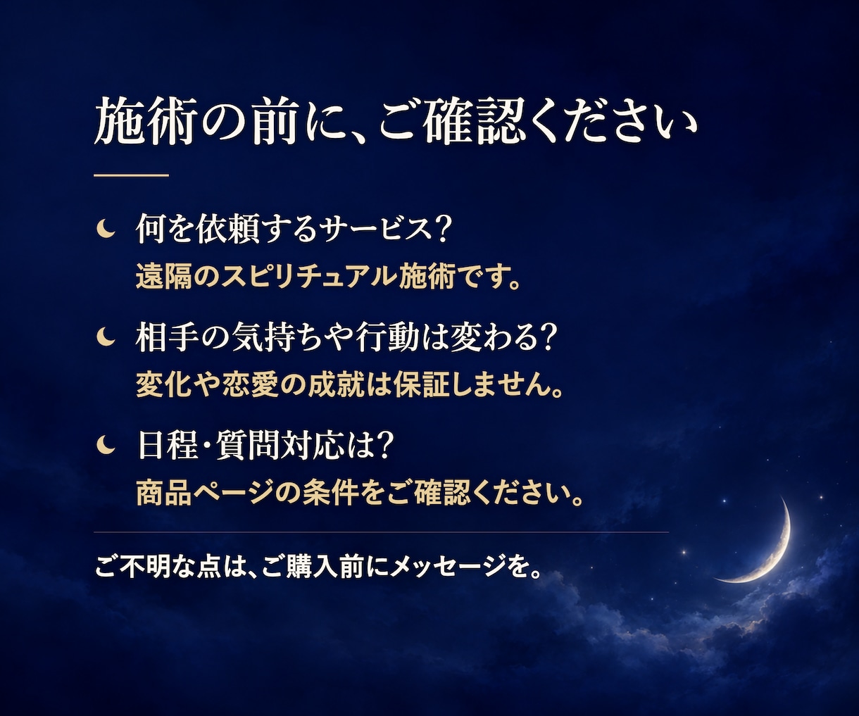 恋愛成就を願う方へ、お二人のご縁を結び直します お相手でもあなたでもなく、お二人の間に手を入れます イメージ7