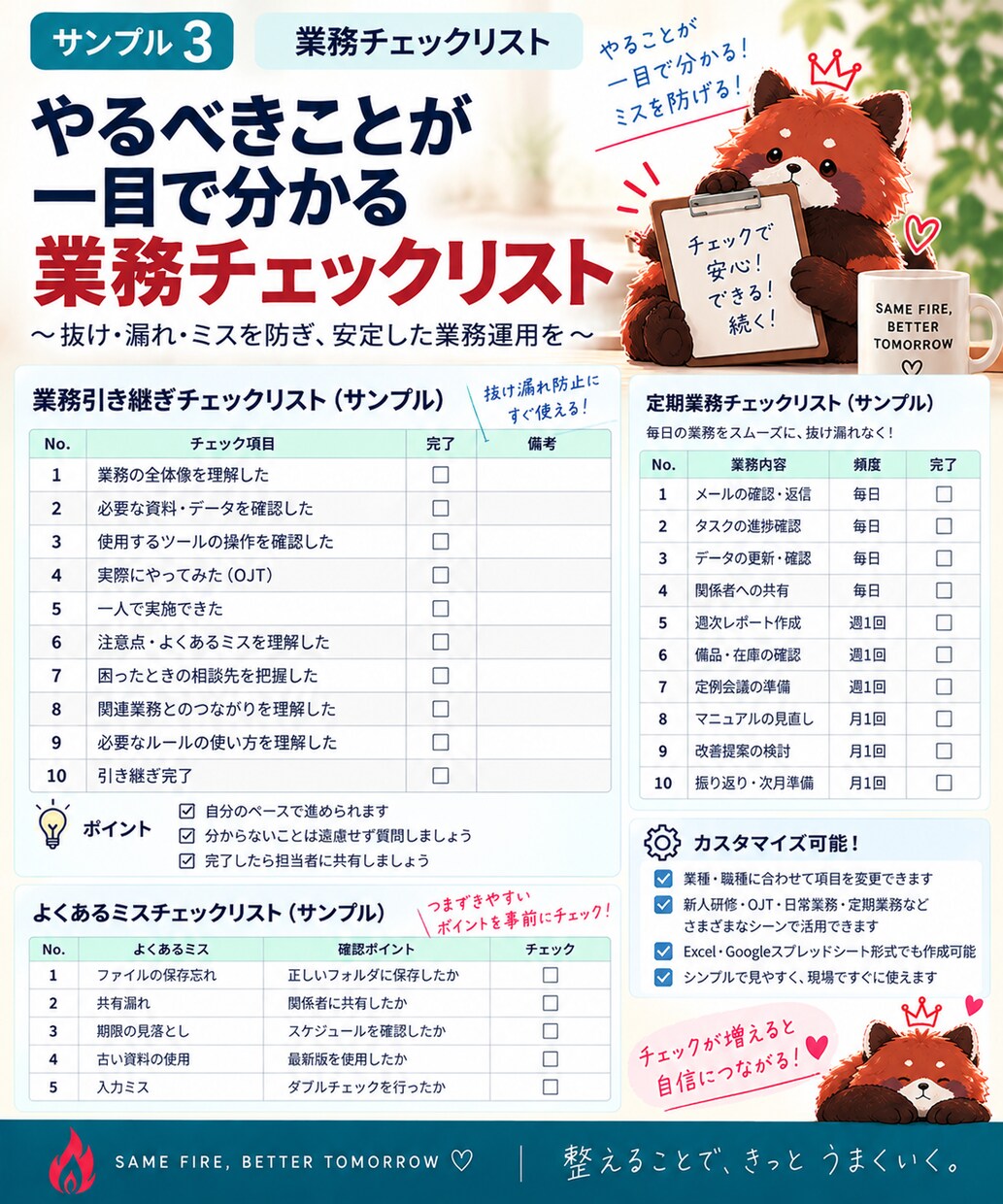 頭の中にある仕事を、伝わる形に整理します 説明はできる。でも、資料にできない」を一緒に解決します。 イメージ4