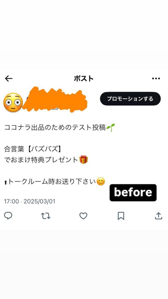 Ｘ エックス｜1000表示回数、imp増加させます 【豪華特典付き】減少保証あり｜格安値｜24以内着手 イメージ2