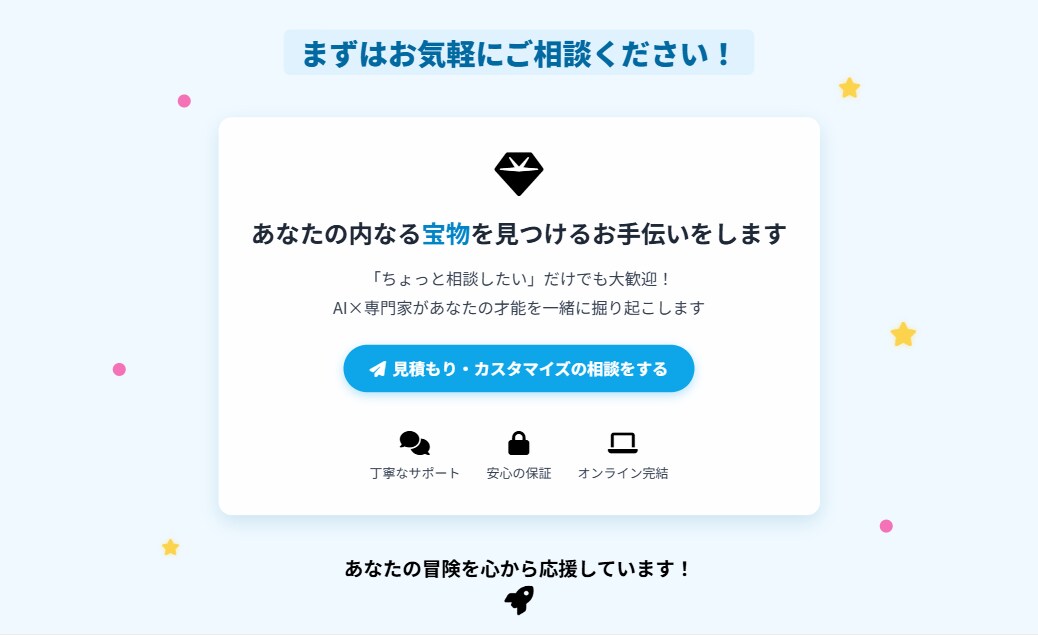 就活　ガクチカ　あなたの隠れた才能を発見します AI×専門家で隠れた才能を言語化　自己分析レポート作成 イメージ6