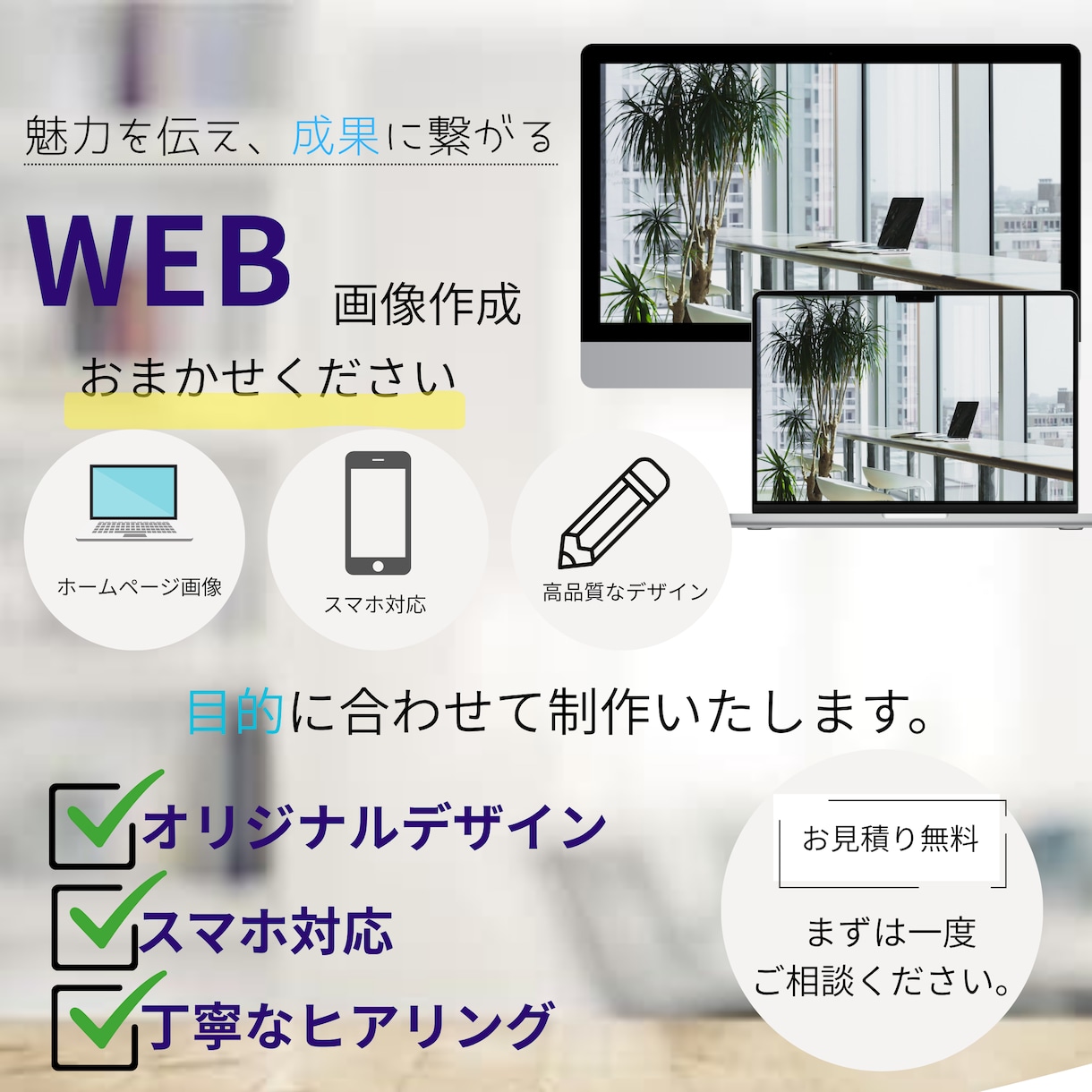 Instagram投稿用画像制作いたします 目を惹くWEB画像を心を込めて制作します。 イメージ1