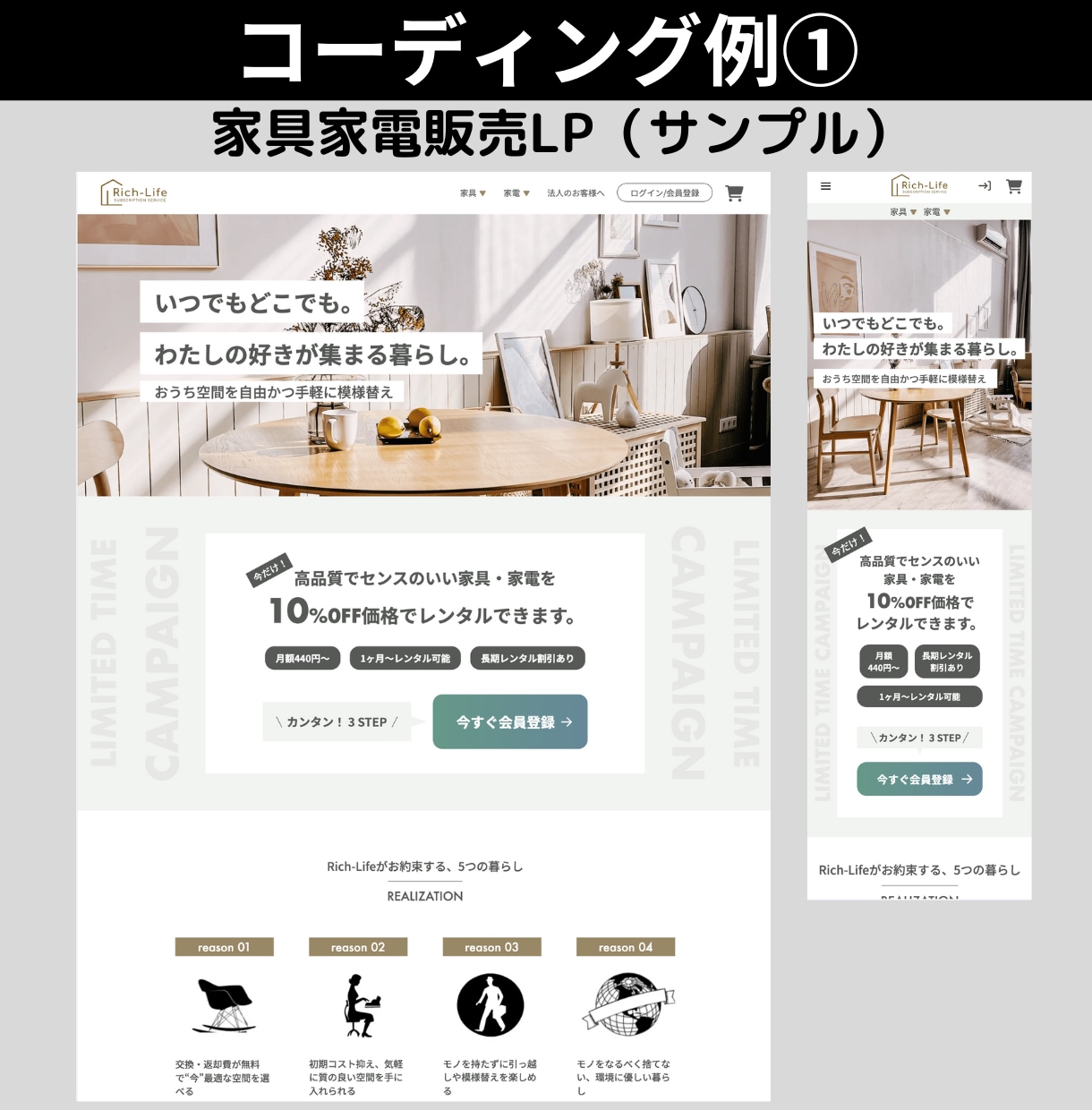 HP・LP【低価格で】コーディングします デザインに忠実にコーディングします。レスポンシブ対応 イメージ2