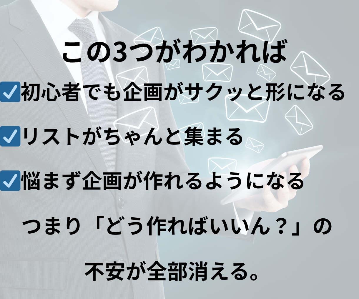 Xを使ったメルマガ登録者の増やし方教えます フォロワー100人未満でリスト100人以上集めた企画の作り方 イメージ4