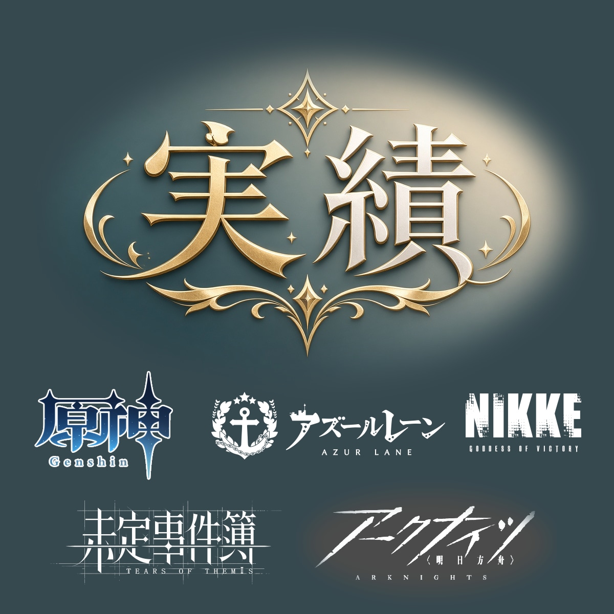 ゲーム・台詞・字幕特化｜日→中翻訳します クリエイターの作品体験を守るローカライズ イメージ2