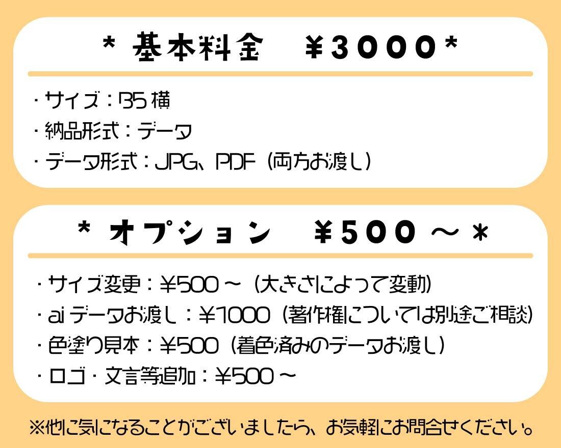POPでかわいい！お子様向けのぬりえを作成します こども向けイベントや、幼稚園等での配布にもオススメ♪ イメージ6