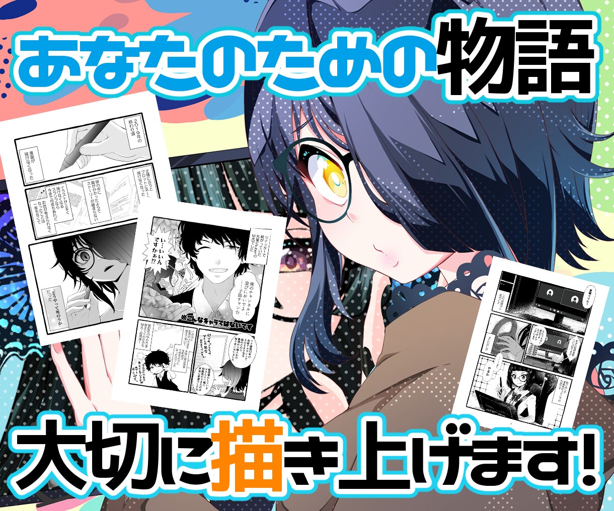 Vtuberさんのための漫画、作成致します あなたの「物語」を、漫画で表現してみませんか？ イメージ1