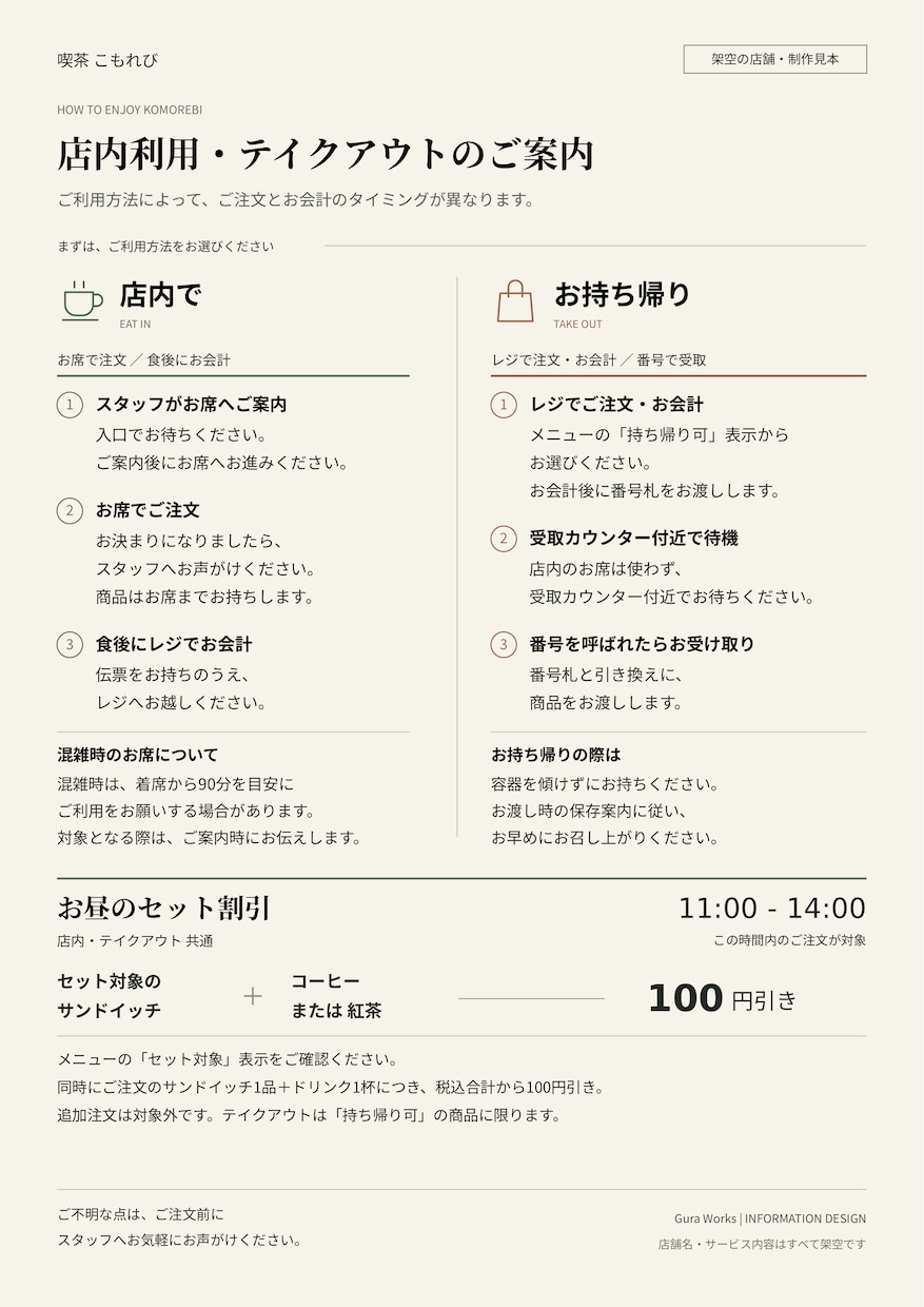 箇条書きから店舗のお知らせをA4一枚に整えます 箇条書きのメモから、伝わる案内文へ イメージ2