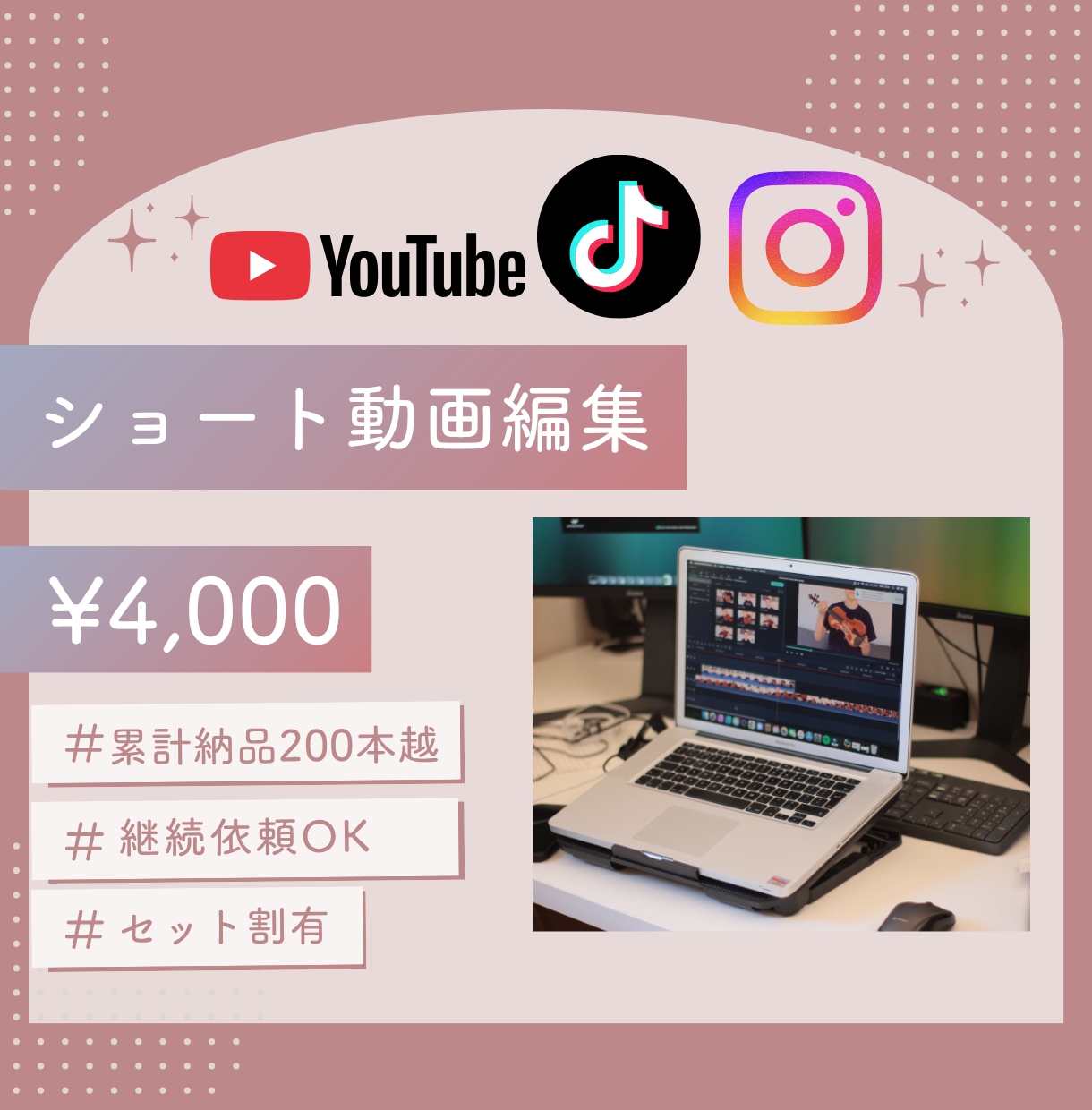 ショート動画編集します Instagram、YouTube、TikTok イメージ1