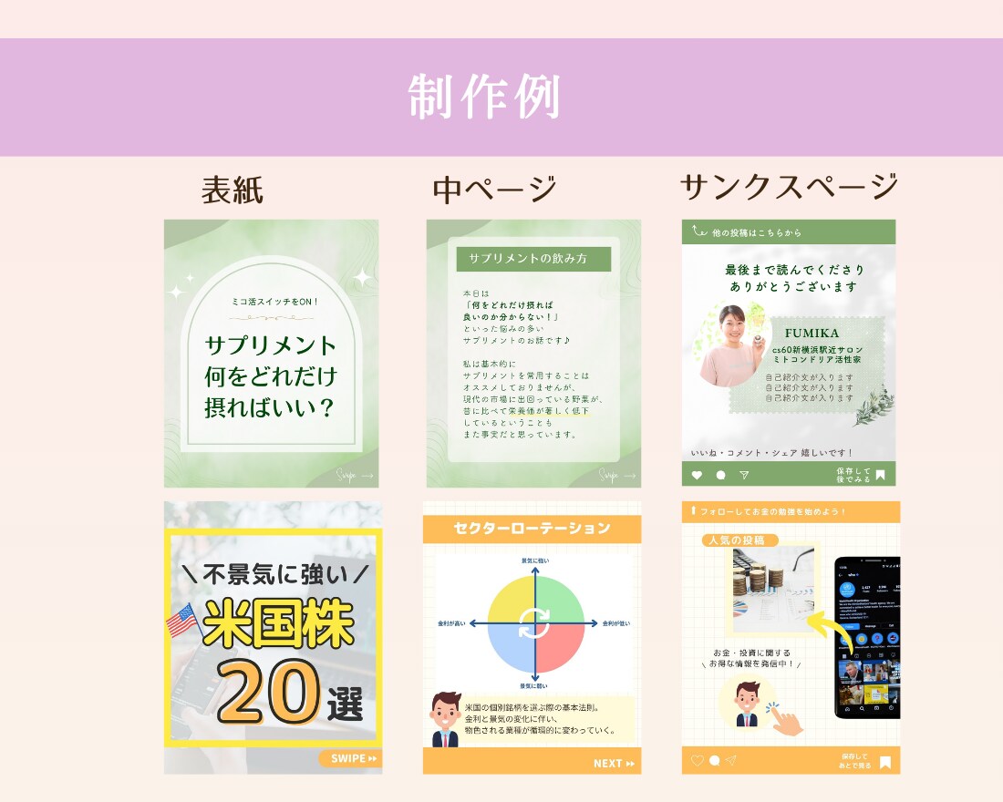 Instagramテンプレート作ります ターゲットの心を掴むデザインでインスタ集客を簡単に♪ イメージ7
