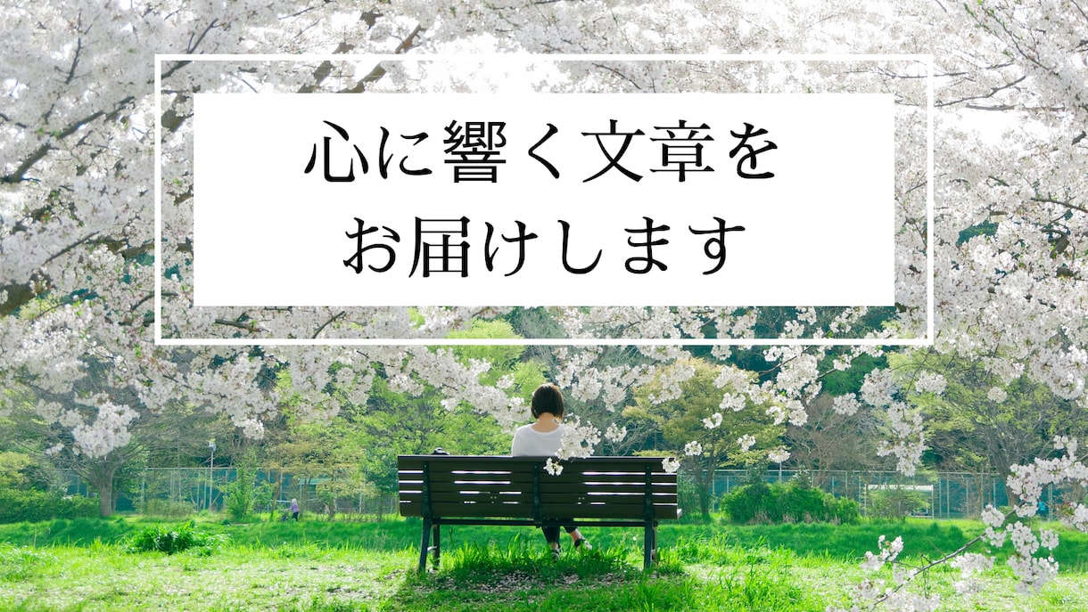 youtube用感動storyを執筆致します 人の心にじんわりと染み渡る言葉を綴ります。 イメージ1