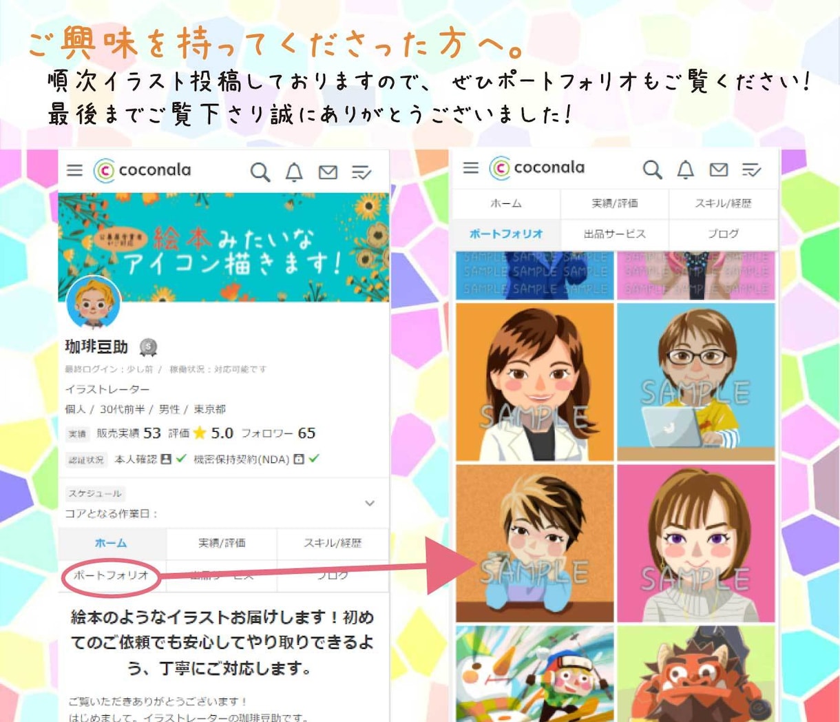 絵本タッチで高品質な動物イラストお描きします 公募展受賞経験者が丁寧にご対応します！ イメージ10