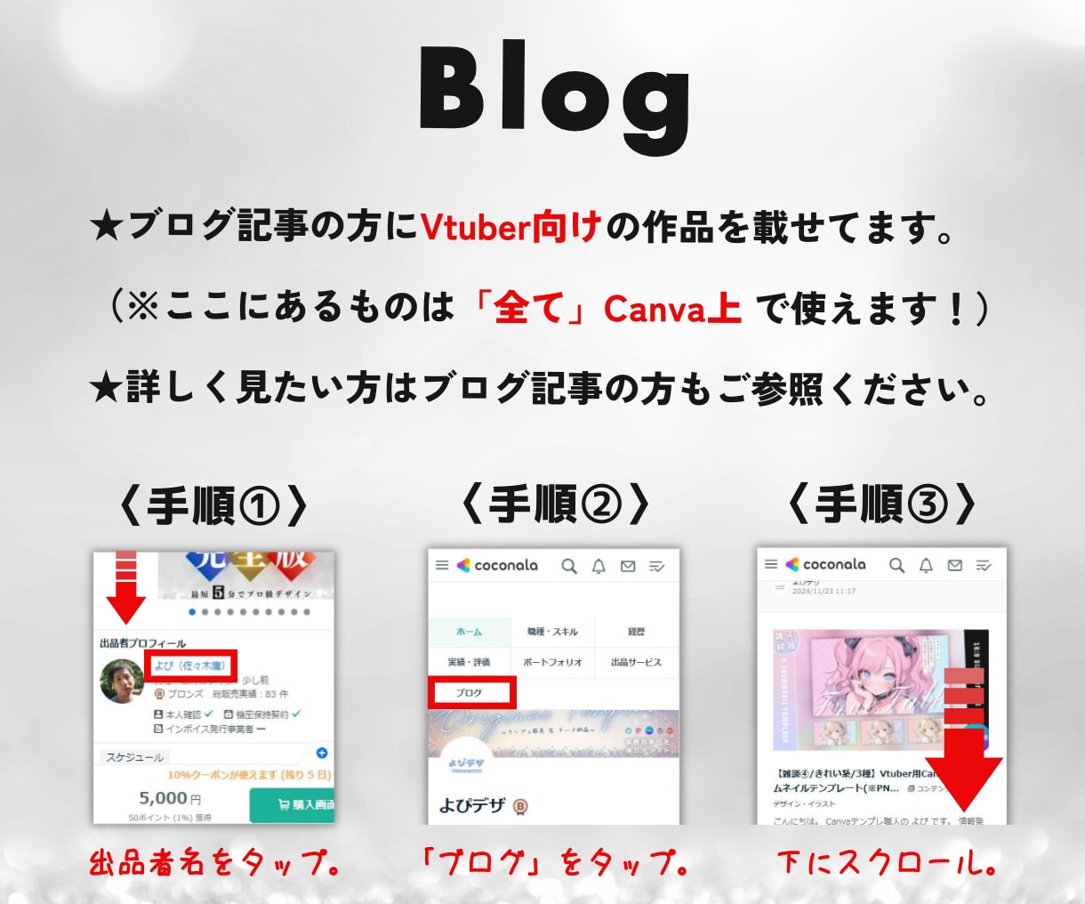600枚超のCanvaデザインテンプレを開放します 超便利！画像付き一覧表ページから一瞬でCanvaへ！効率化！ イメージ10