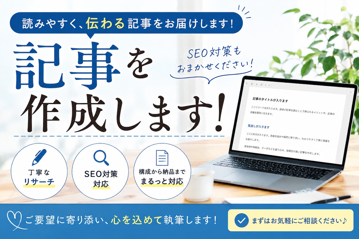 記事などを作成します 安い価格ですぐに記事を書くことができます イメージ1