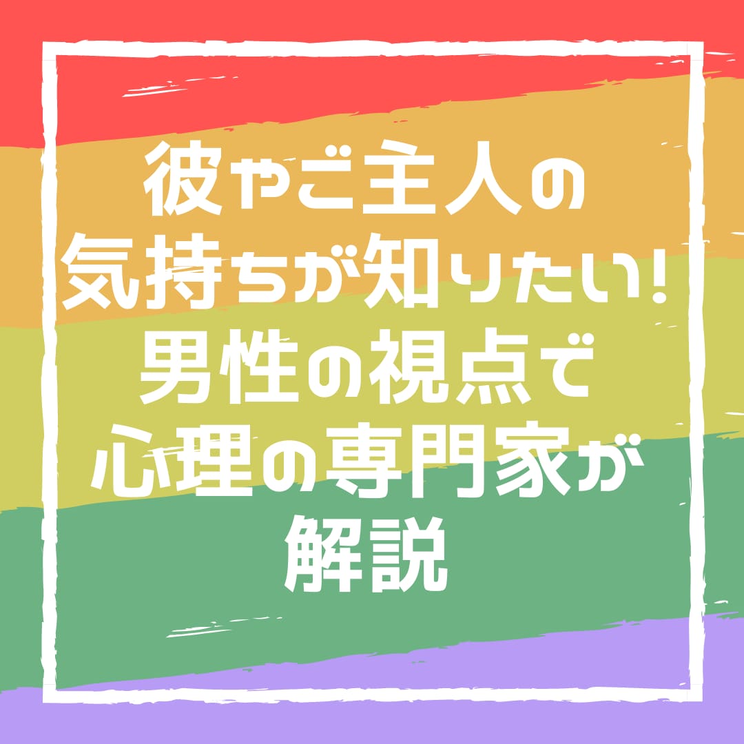 未読無視・回避型の彼★テキストで相談にのります 電話はハードルが高い方へ。公認心理師が文章でじっくり答えます イメージ2