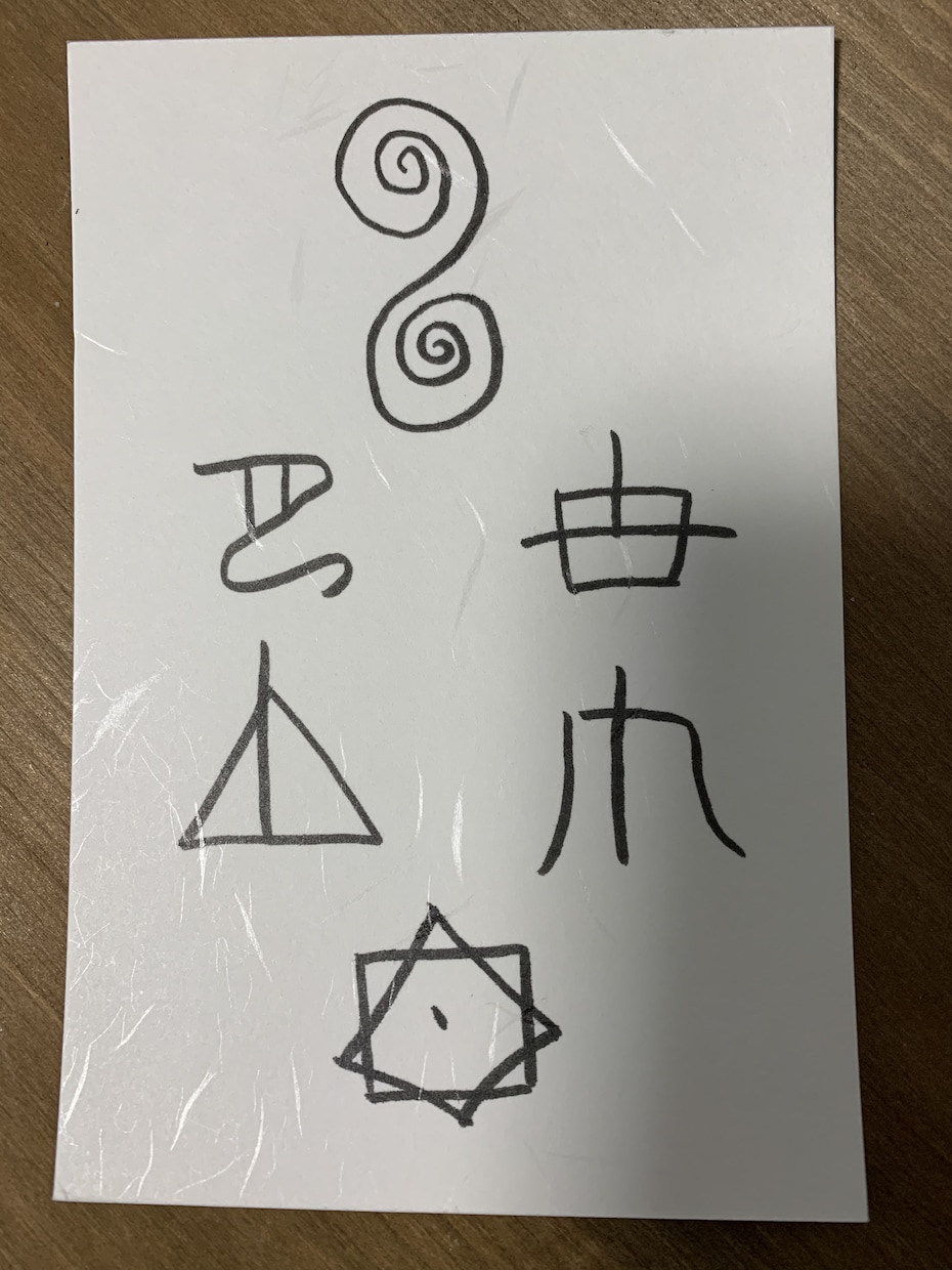 当たる名前診断！2021年のあなた占います 私たちが忘れてしまった神様の文字には様々な教えがあります イメージ1