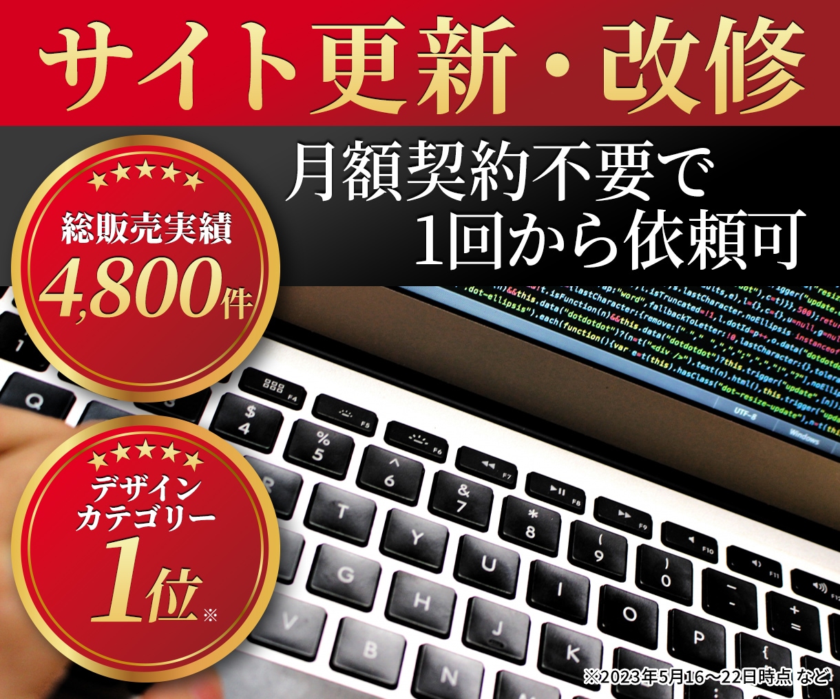 ホームページの修正・更新をプロがお引き受けします WordPress（ワードプレス）、Jimdo、Wix等対応 イメージ1