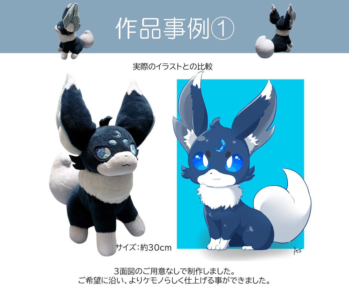 オリジナルキャラクターのぬいぐるみを作製いたします “すき”がつまったキャラクターを立体化してみませんか？ イメージ3