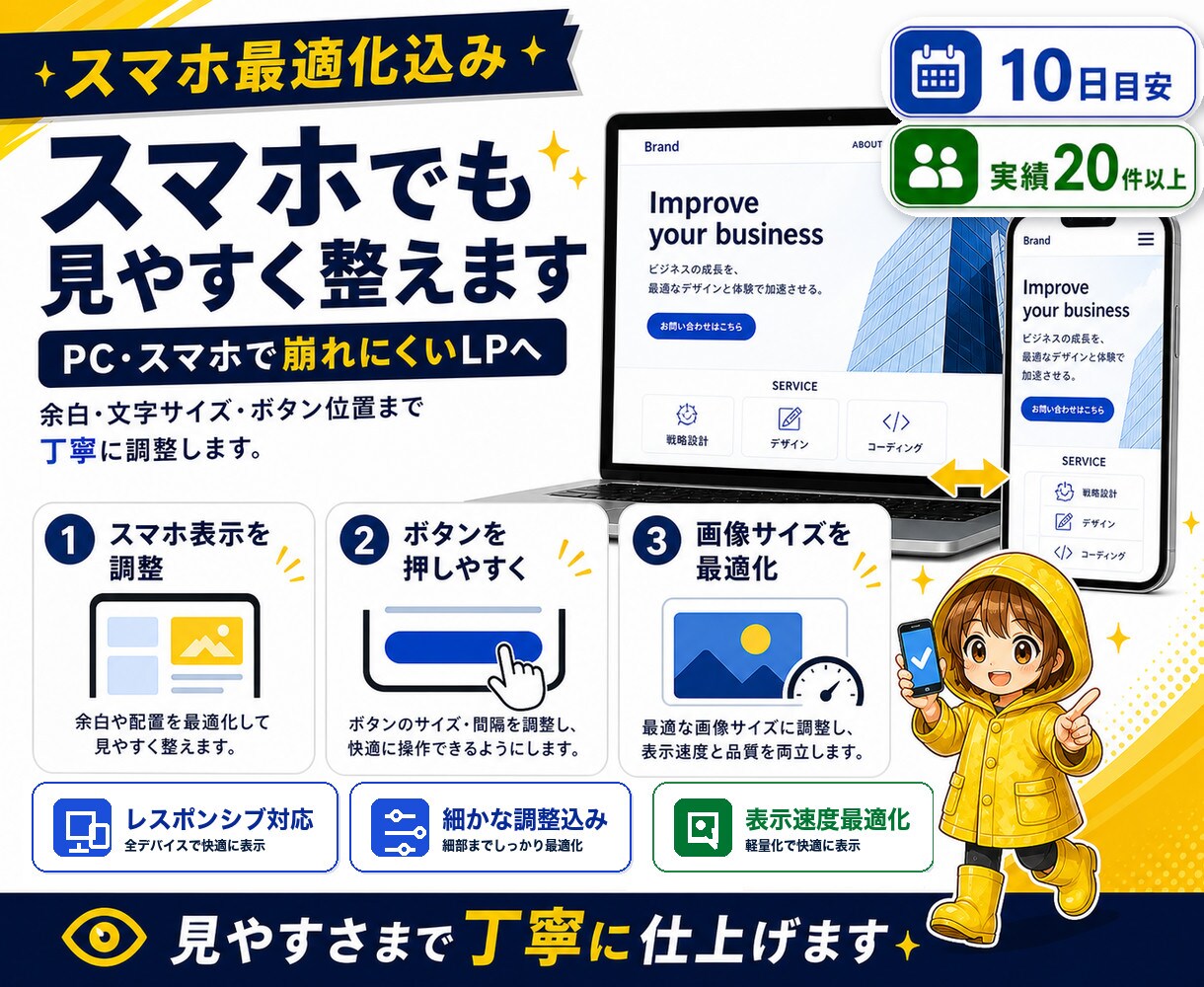 細部までこだわり、デザインを崩さずLPを仕上げます 雨の日も風の日も、コーダとしてあなたのLPに寄り添い走ります イメージ5
