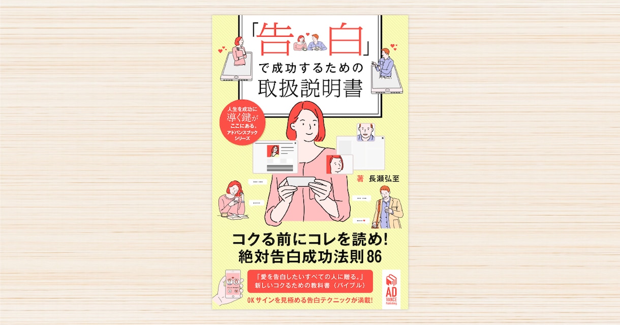 コクる前に読め！告白テク電子書籍PDF差し上げます 告白テクニックが随所に。OKサインを見極める告白ノウハウ満載 イメージ2