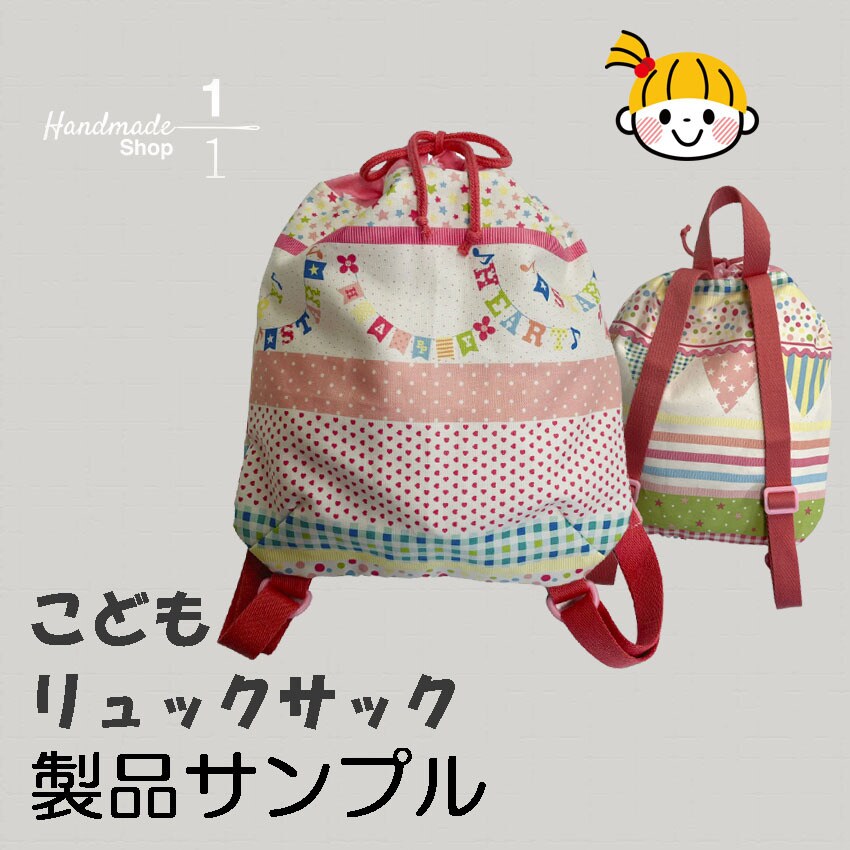 お洋服から布雑貨まで作りたいものご相談受けます あなたの希望サイズで作れます！ イメージ9