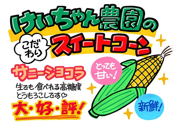 パッと目をひく手書きPOP描きます 忙しいあなたに代わって明るく目立つPOPを書きます！ イメージ4