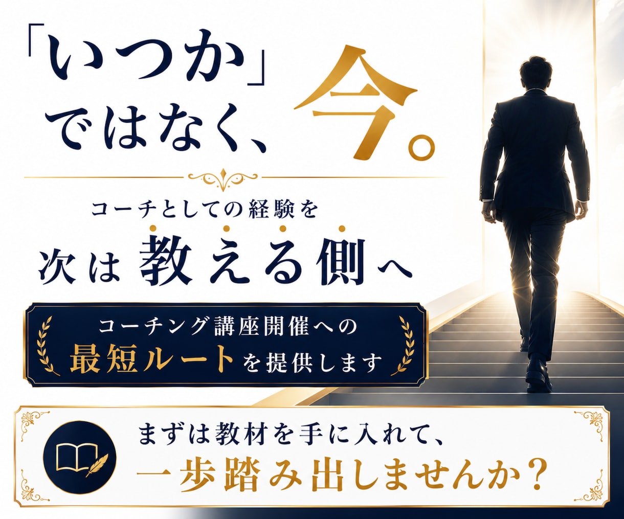 講座作成不要！コーチング教材一式を提供します 【コーチのステップアップ】コーチング講座開催を最短で叶える イメージ10