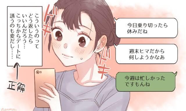 女性必見！男性心理教えます あらゆる場面における男性心理が丸わかり！ イメージ1
