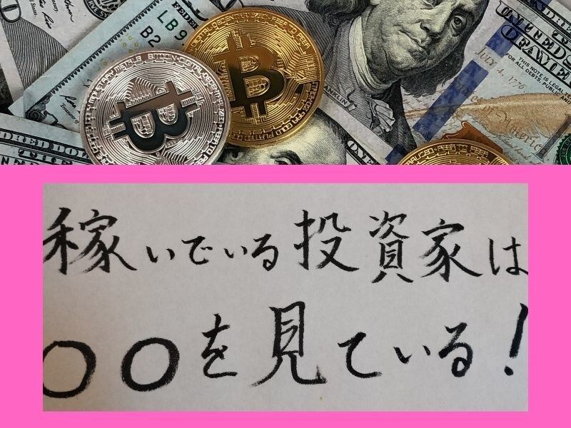 ニュースやSNSに左右されない投資術をお伝えします 【期間限定】　先着５名様まで最低価格でご提供します！！ イメージ1
