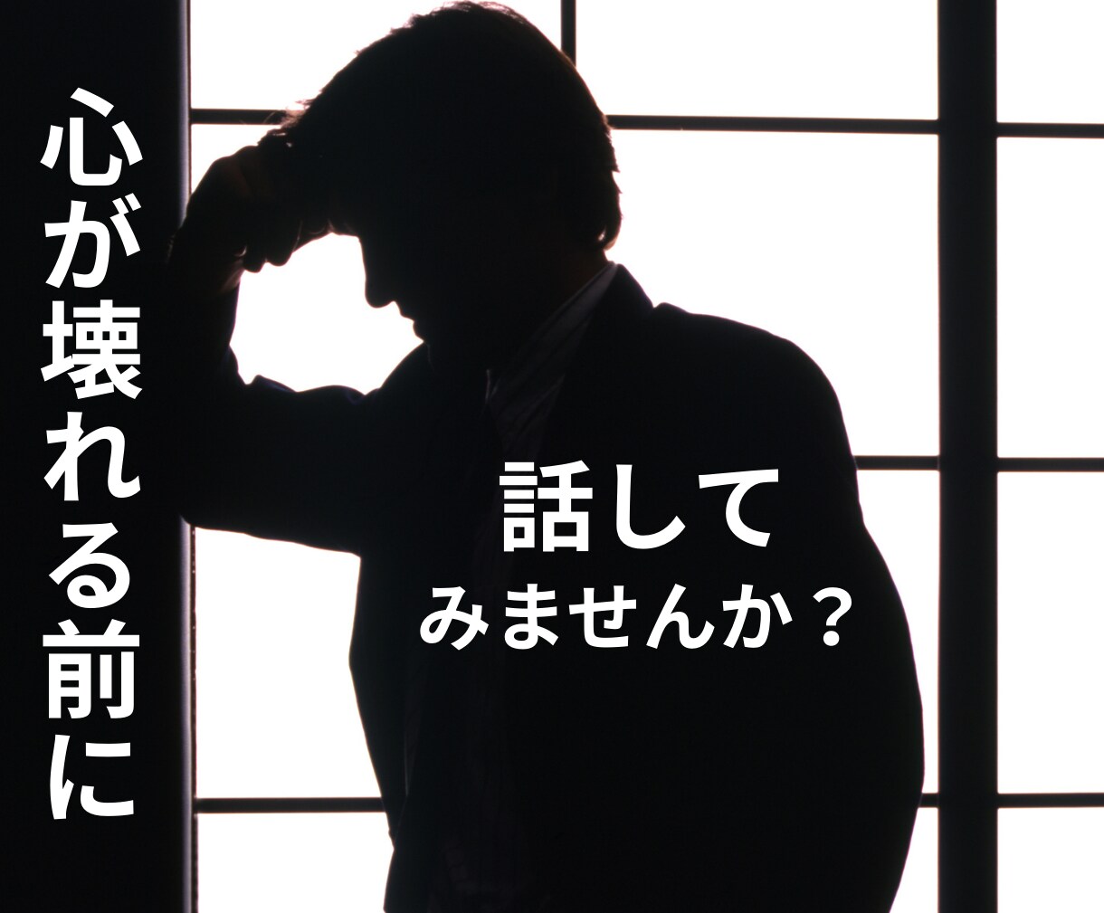 男プライド我慢しないで｜心がすり減ってしまいます ｜あなたの優しさが、傷つけられていることに気づいていますか？ イメージ2