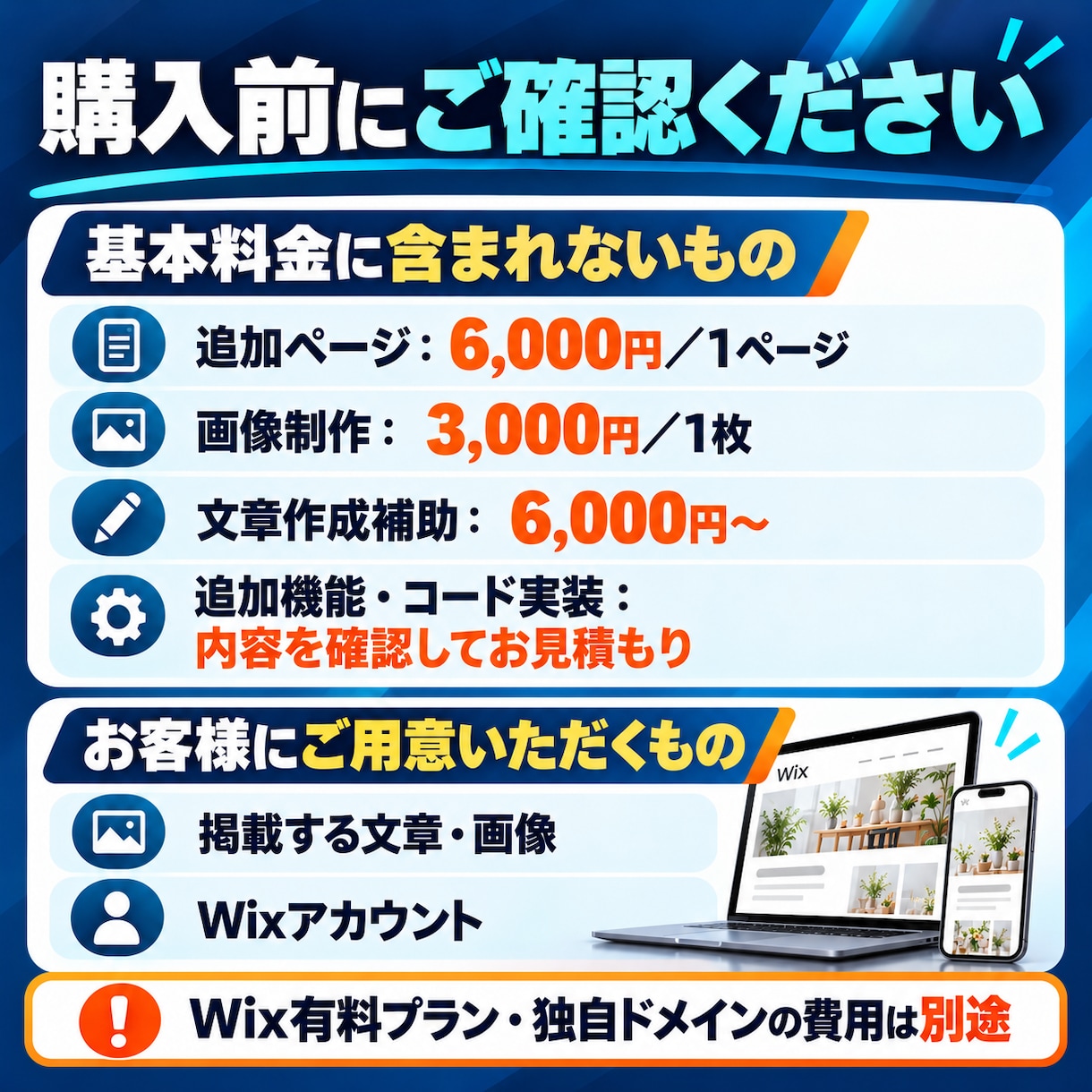 phpの影響を受けないWiXホームページ作成します Wixとコードでスマホ対応のホームページを制作 イメージ4