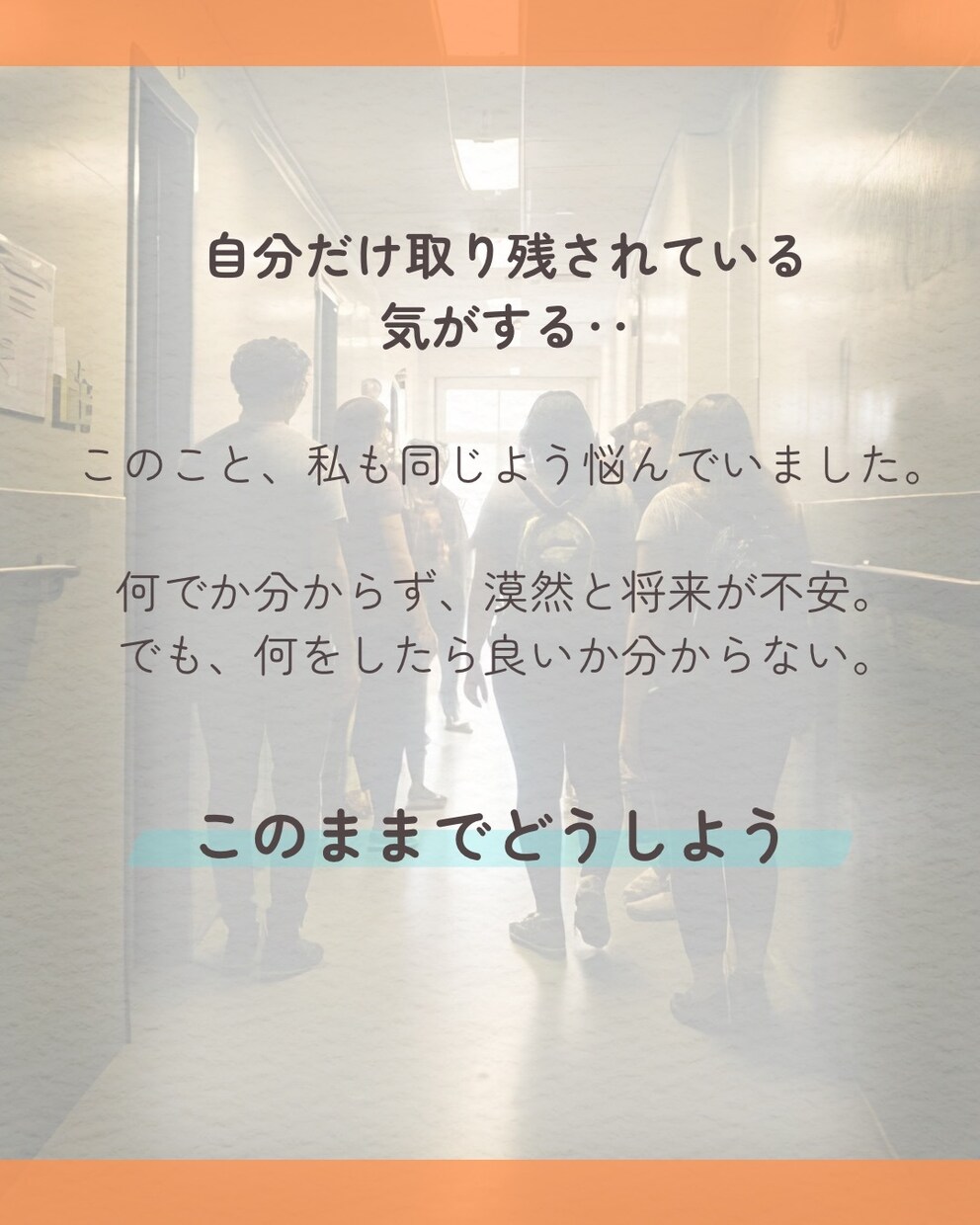 自分の本当の気持ちが分かるセッションをします 将来への不安、何かモヤモヤ‥そんな気持ち抱えていませんか？ イメージ2