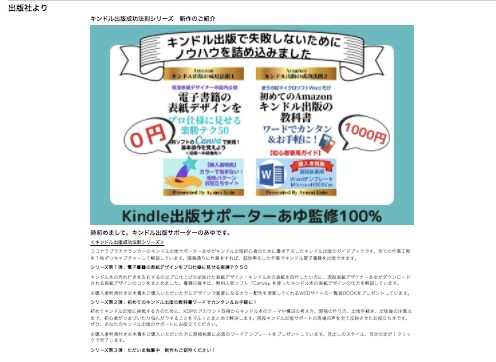キンドル出版「A+コンテンツ」バナー画像作成します 電子書籍の内容紹介・SEO対策＆目立つ販促で売り上げアップ イメージ2