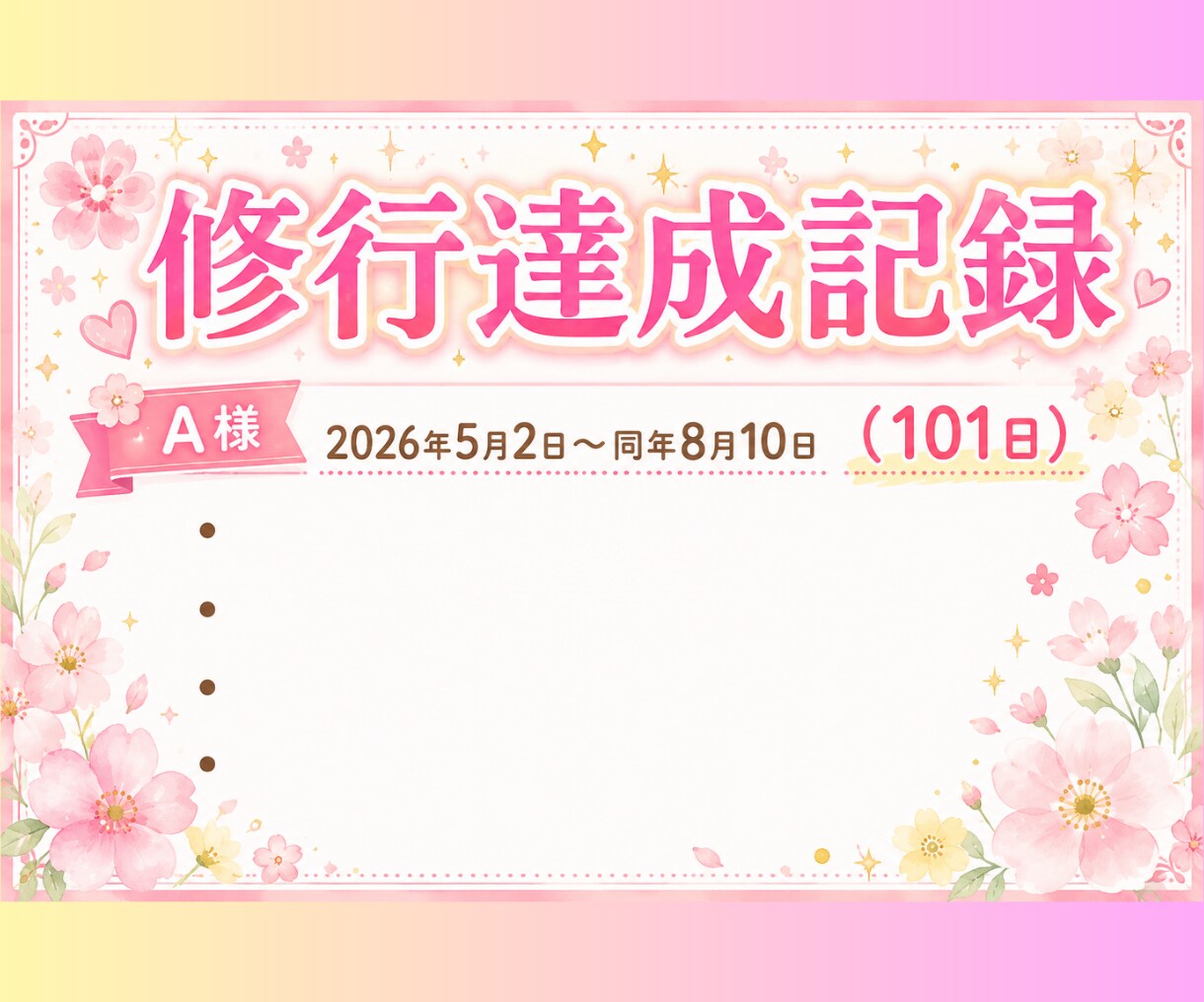 鬼の100往復チャットで修行します 招待制✨往復チャットサービスのファンがチャットします✨ イメージ3