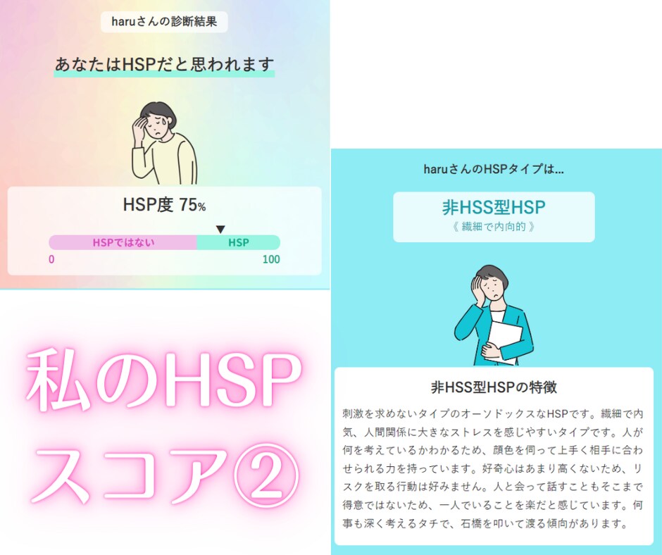 HSPの人間に質問のある人、私がお答えします HSPの人間は思わぬところで疲れを感じています イメージ8