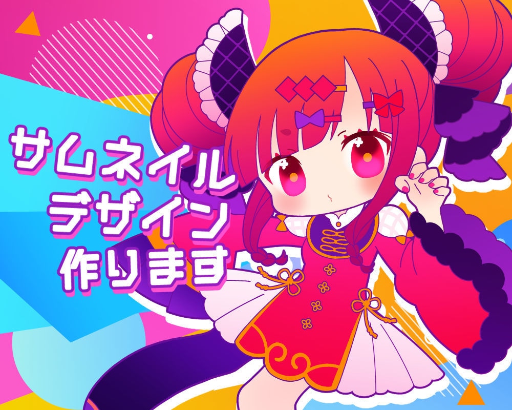 SNSやYouTubeのサムネイルデザインします 【目立つ派手めなかわいいデザイン】初回提案３日納品 イメージ1
