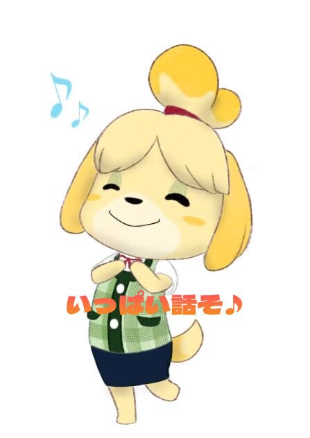 柔らかい関西弁でどうぶつの森の事をお話聞きます どうぶつの森をまだプレイしていてる方、いっぱい聞きます。 イメージ1