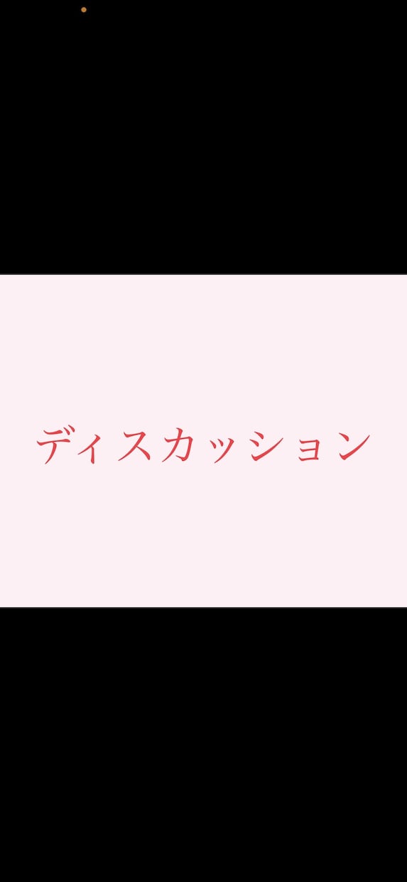 あなたと全く別の価値観から話します 感情面と論理面で好きに話し合いましょう イメージ1