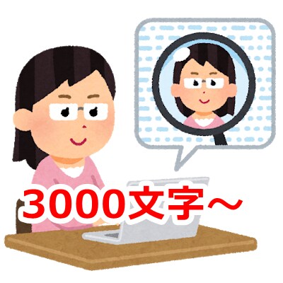 3000文字【2500円】ライティング代行します 自分で書くのが面倒な方！　たくさんの記事ストックが欲しい方！ イメージ1