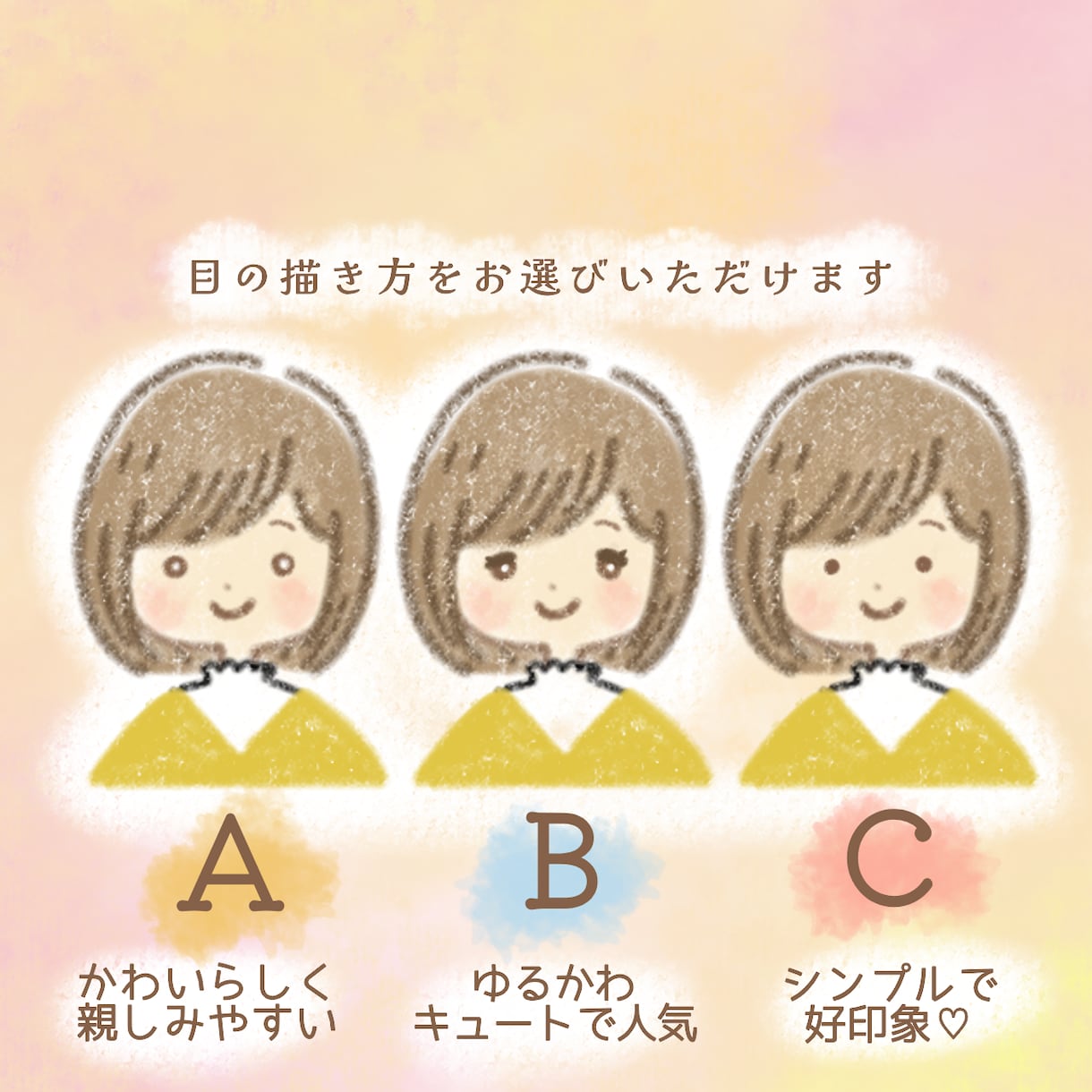 好印象◎SNS･ブログ等で使えるアイコン描きます 優しいタッチでゆるふわ/アカウントの好感度アップのお手伝い♡ イメージ2