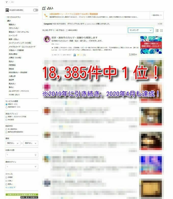 リピーター様★過去生の因縁カルマ昇華します ご自身やお相手の過去生(過去世・前世)の思い残しを解消! イメージ5