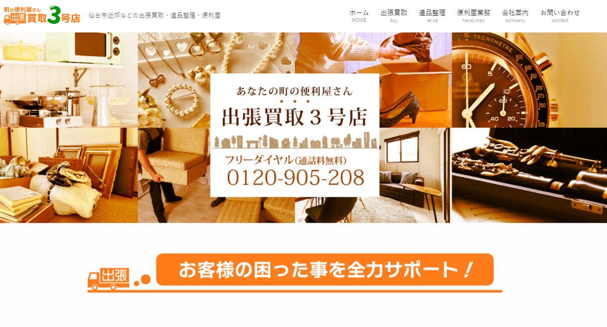 WordPressで格安でホームページを制作します 修正は何度でもOK！希望に添ったサイト作りとスマホ対応 イメージ2