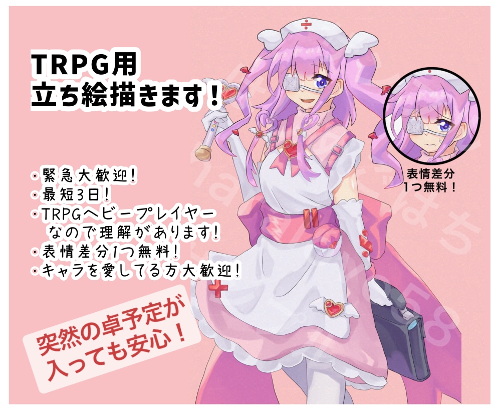 TRPG用立ち絵描きます アニメ調のオリキャラを提供します！ イメージ1