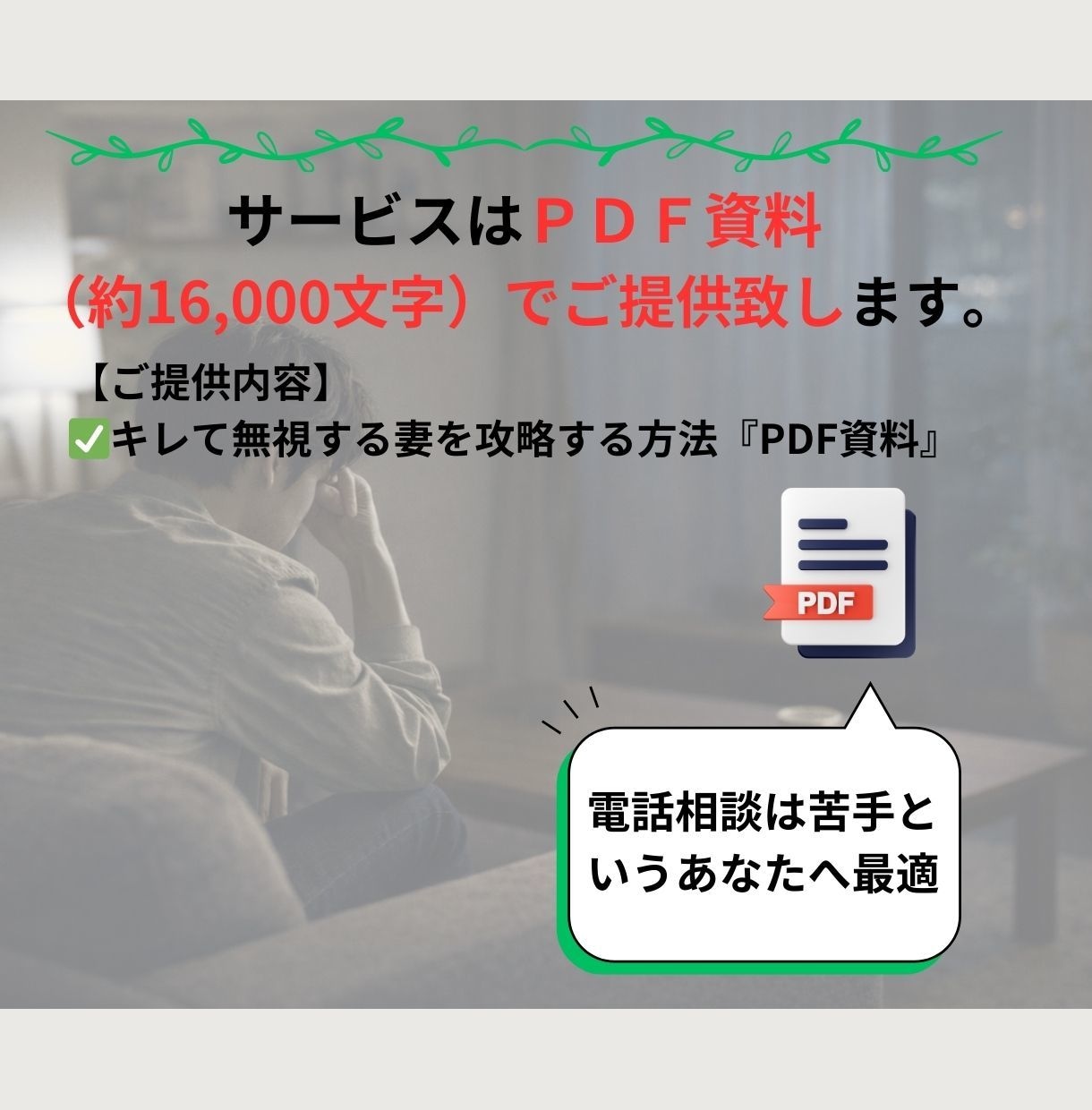 妻との冷戦状態を立て直した4つのステップ教えます 夫婦関係の失敗と学びを積んだ夫だけが語れるヒント イメージ10