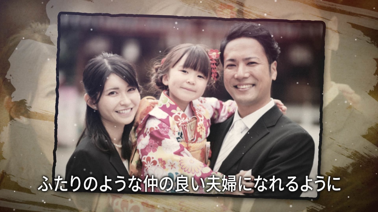 結婚式で両親への感謝を伝えるムービーを作成します 育ててくれた感謝の気持ちを届けるサプライズのフォトムービー！ イメージ7
